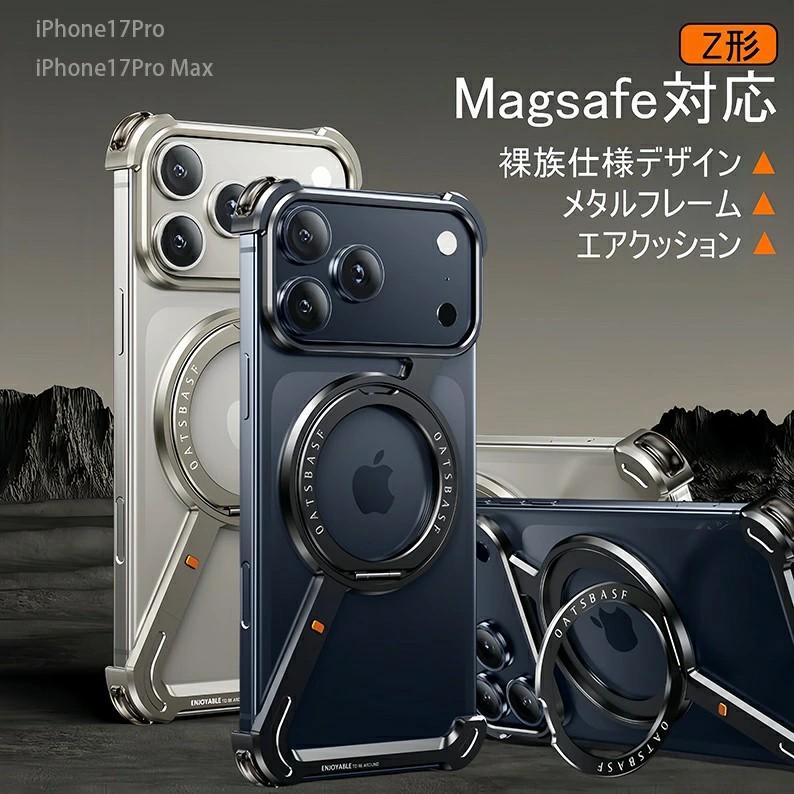 【★即納★ブラックメタルフレーム】iPhone 15 16 17 Pro Max メタルケース メタルフレーム メタルバンパー ケース リング 角度調整 スタンド 耐衝撃 |  | 08