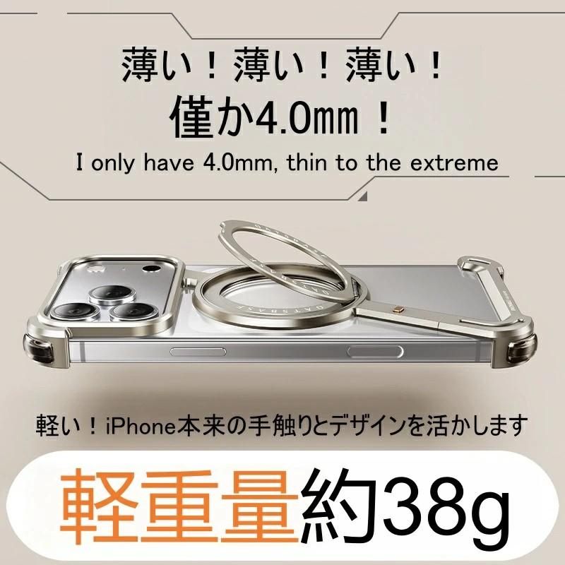 【★即納★ブラックメタルフレーム】iPhone 15 16 17 Pro Max メタルケース メタルフレーム メタルバンパー ケース リング 角度調整 スタンド 耐衝撃 |  | 09