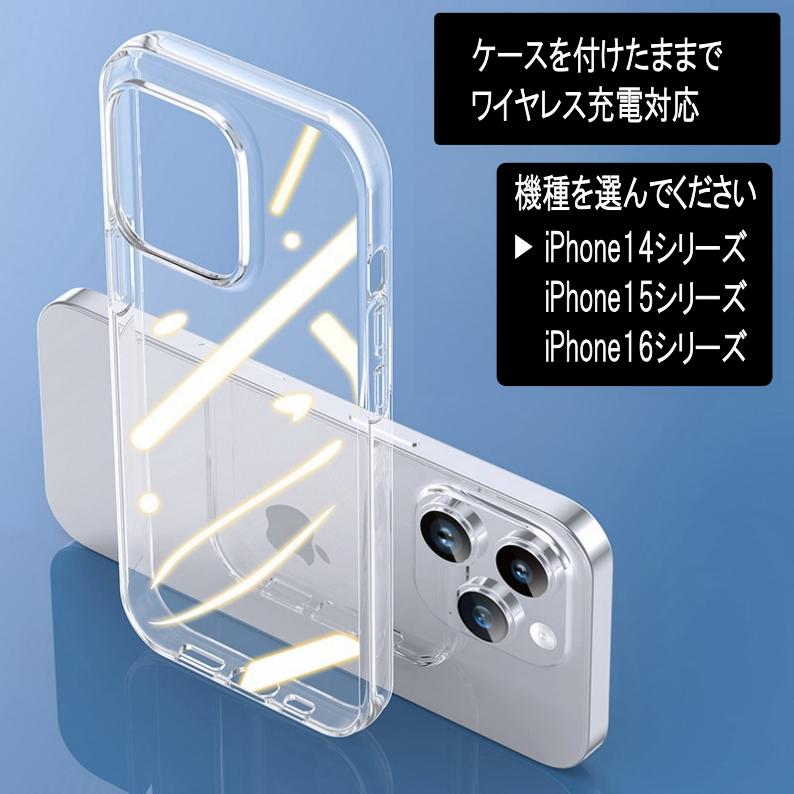 【★即納★超シンプル】iPhone 14 15 16 Pro クリアケース 柔らかい 透明 ケース ワイヤレス充電 アイフォンケース アイホン ソフトケース TPU |  | 01