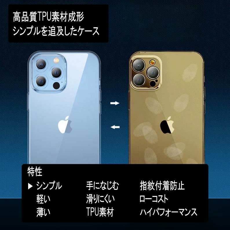 【★即納★超シンプル】iPhone 14 15 16 Pro クリアケース 柔らかい 透明 ケース ワイヤレス充電 アイフォンケース アイホン ソフトケース TPU |  | 05
