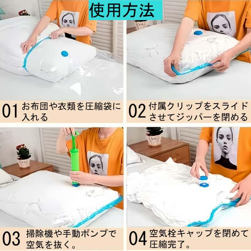 布団圧縮袋 選べるM・L・LLサイズ 4枚セット ふとん収納 衣類圧縮袋 手動ポンプ付き 掃除機対応 バルブ付 収納袋 布団収納圧縮袋 衣類収納圧縮袋 |  | 04