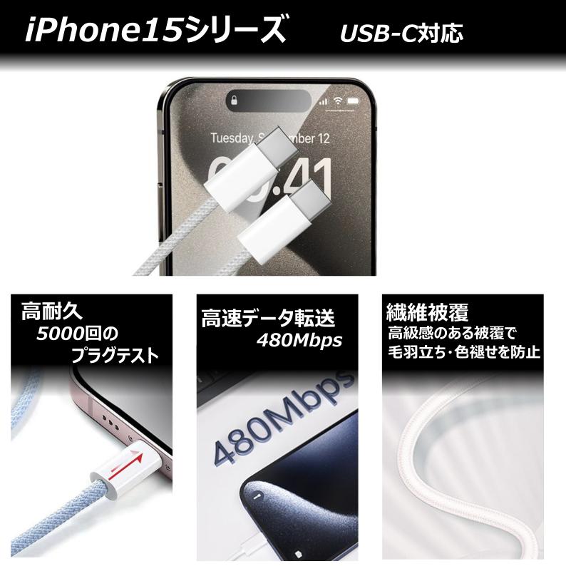 【2本セット・カラー選べる】USB C‐C type-c 充電ケーブル 5カラー 1m PD 最大60W超高速 iPhone15 純正apple認証同等品 IQOS |  | 01