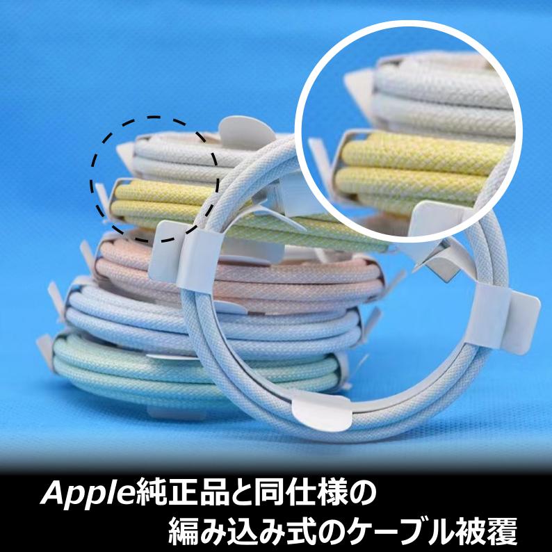 【2本セット・カラー選べる】USB C‐C type-c 充電ケーブル 5カラー 1m PD 最大60W超高速 iPhone15 純正apple認証同等品 IQOS |  | 03