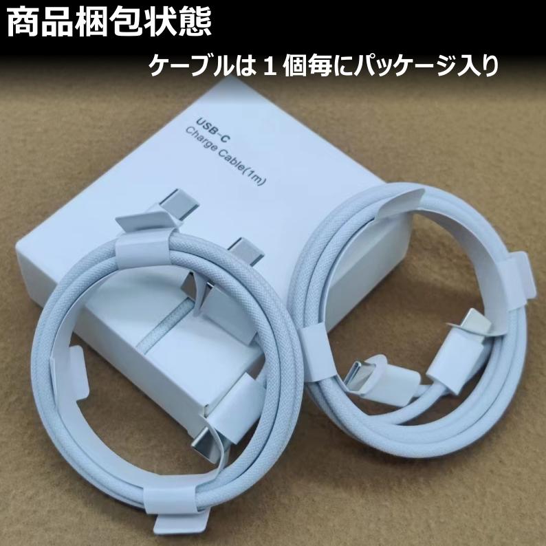 【2本セット・カラー選べる】USB C‐C type-c 充電ケーブル 5カラー 1m PD 最大60W超高速 iPhone15 純正apple認証同等品 IQOS |  | 08
