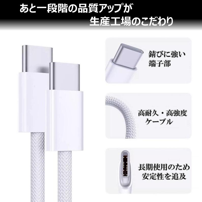 【2本セット・カラー選べる】USB C‐C type-c 充電ケーブル 5カラー 1m PD 最大60W超高速 iPhone15 純正apple認証同等品 IQOS |  | 09