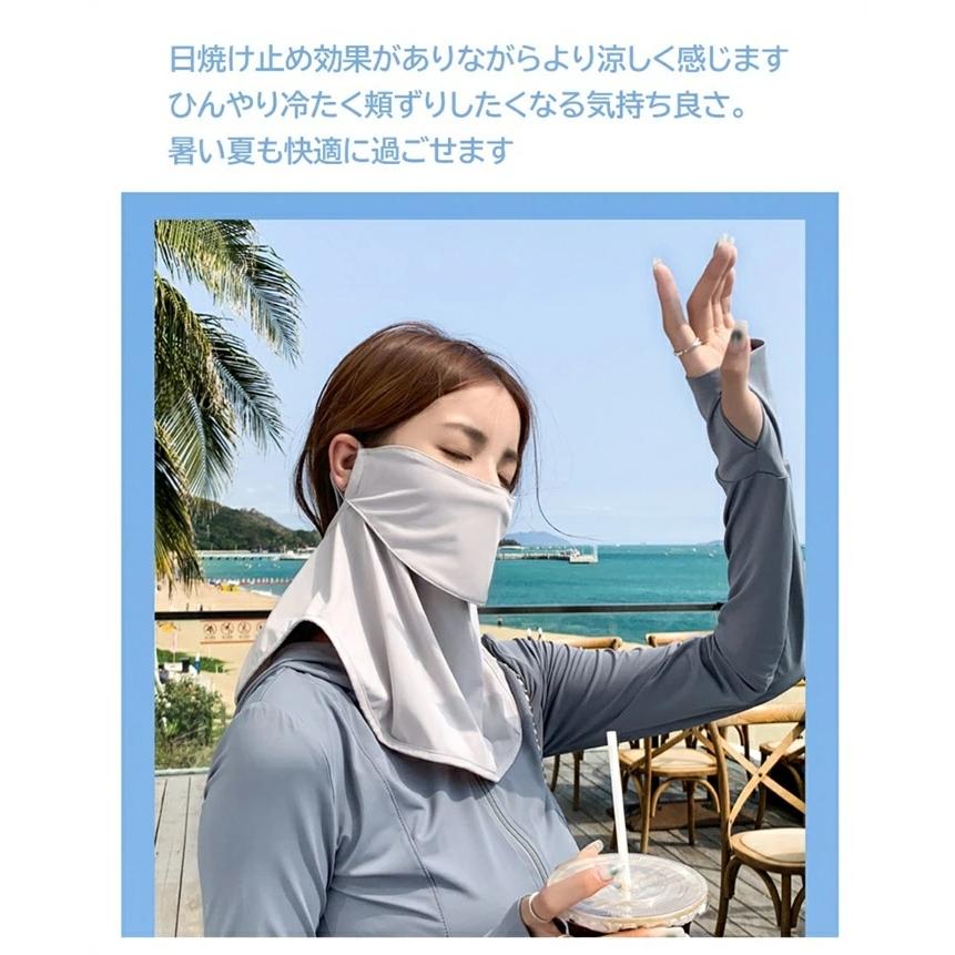息苦しくない フェイスカバー 接触冷感 日焼け防止 フェイスガード UVカット フェイスマスク ネックカバー 日焼け止め 紫外線対策 首 運転 ひんやり 紫外線防止 |  | 08