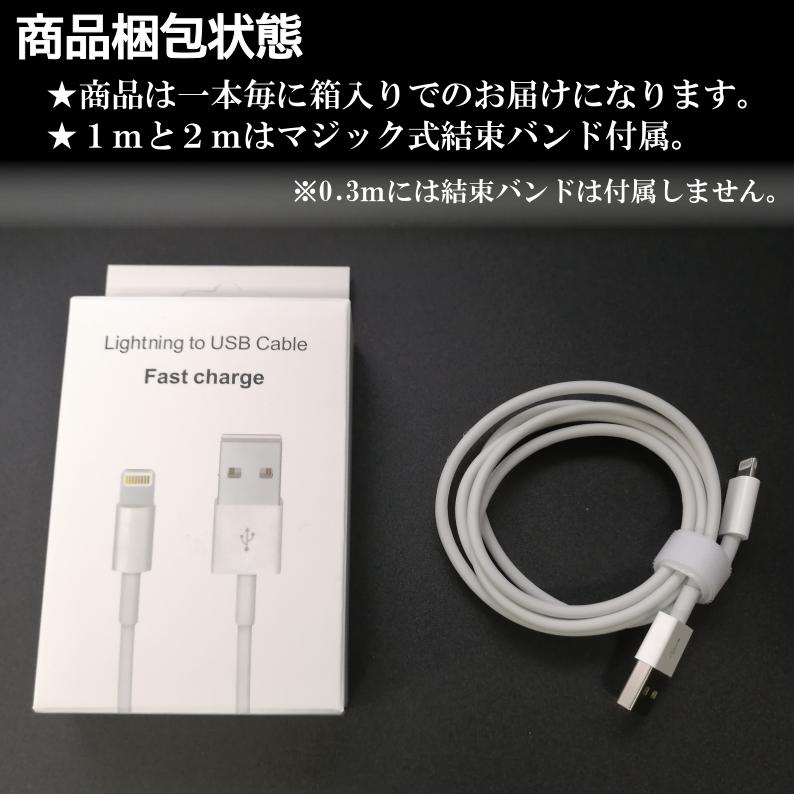 【3本セット】長さ選べるiphone充電コード |  | 01