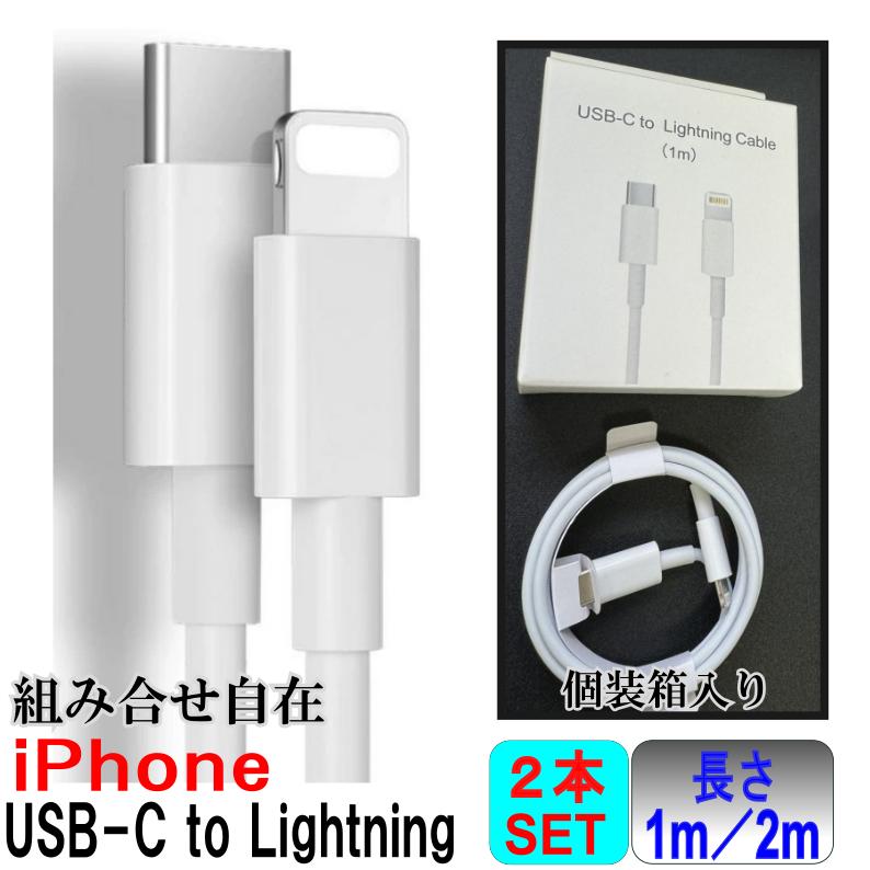 【2本セット】USB C to Lightning TYPE-C タイプC ライトニングケーブル 27W3A超高速 iPhone 充電コード | 