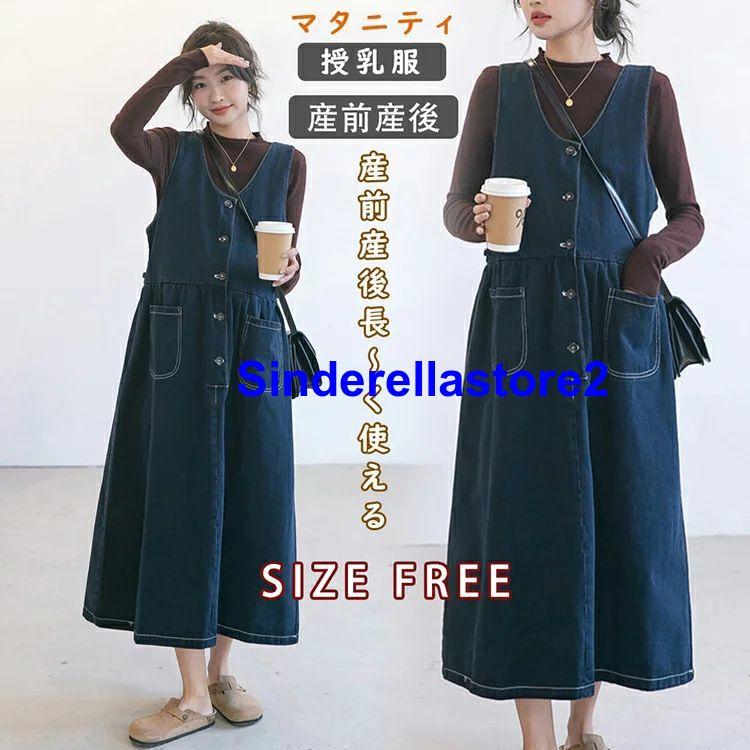マタニティ 服 妊婦服 授乳服 ワンピース 安い おしゃれ 春 夏 秋 お宮参り フォーマル デニム 無地 ワンピース レディース :xl0213072111:Sinderellaストア2 通販 デニム授乳服ワンピース