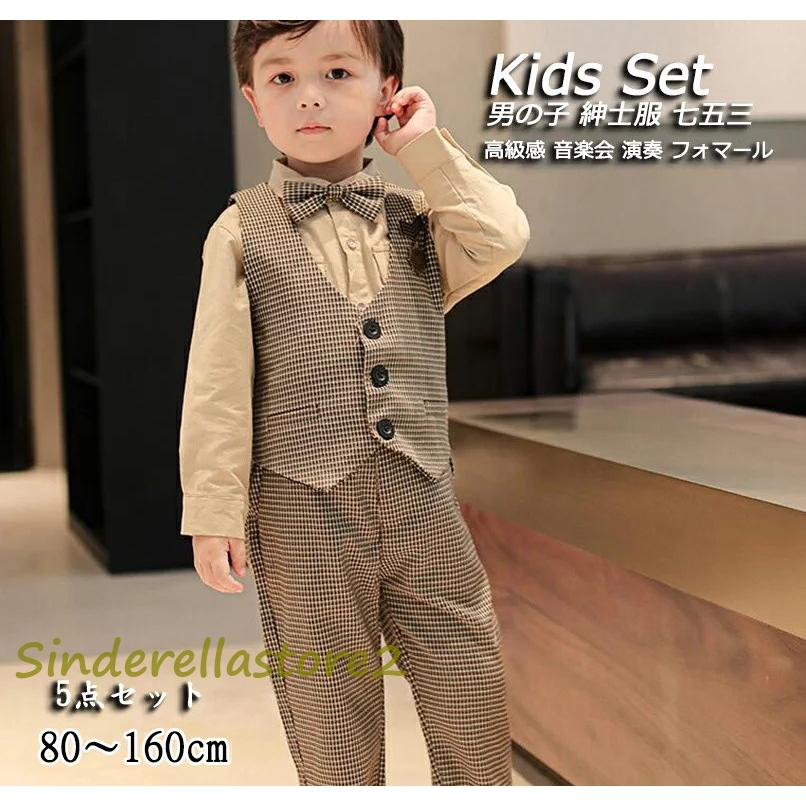 洋風 かっこいい 子供スーツ スーツ5点セット シャツ ベスト ズボン 蝶ネクタイ サスペンダー チェック グレー 高級感 七五三 演奏会 結婚式  舞台演出 :xl1012113872:Sinderellaストア2 - 通販 - Yahoo!ショッピング