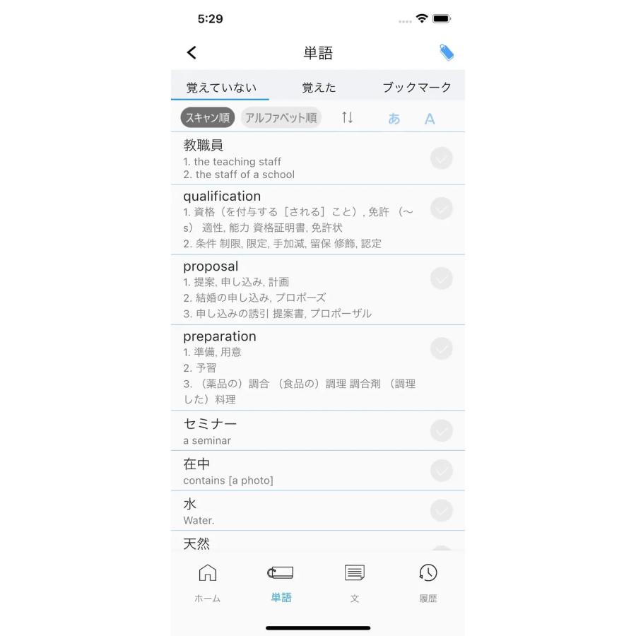 【メーカー直販公式】NazoritAI(R) for School（ナゾリタイ フォースクール） 電子辞書 日英翻訳 音声翻訳 発音評価 最安値 |  | 11