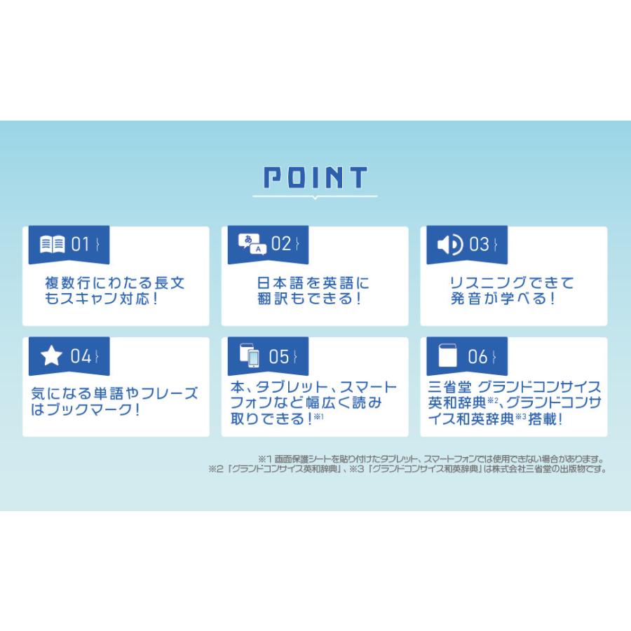 【メーカー直販公式】NazoritAI(R) for School（ナゾリタイ フォースクール） 電子辞書 日英翻訳 音声翻訳 発音評価 最安値 |  | 07