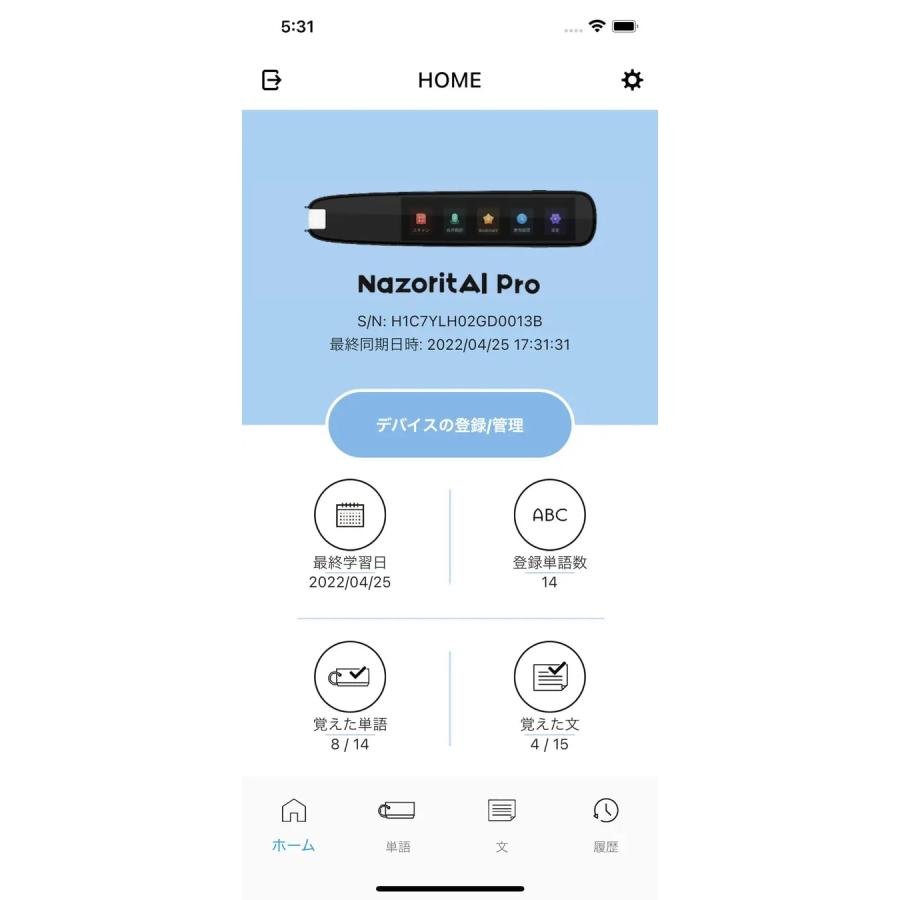 【メーカー直販公式】NazoritAI(R) Pro（ナゾリタイ プロ） 電子辞書 翻訳機 日英翻訳 音声翻訳 発音評価 最安値 |  | 04