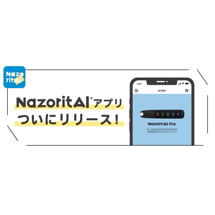 【メーカー直販公式】NazoritAI(R) Pro（ナゾリタイ プロ） 電子辞書 翻訳機 日英翻訳 音声翻訳 発音評価 最安値 |  | 03
