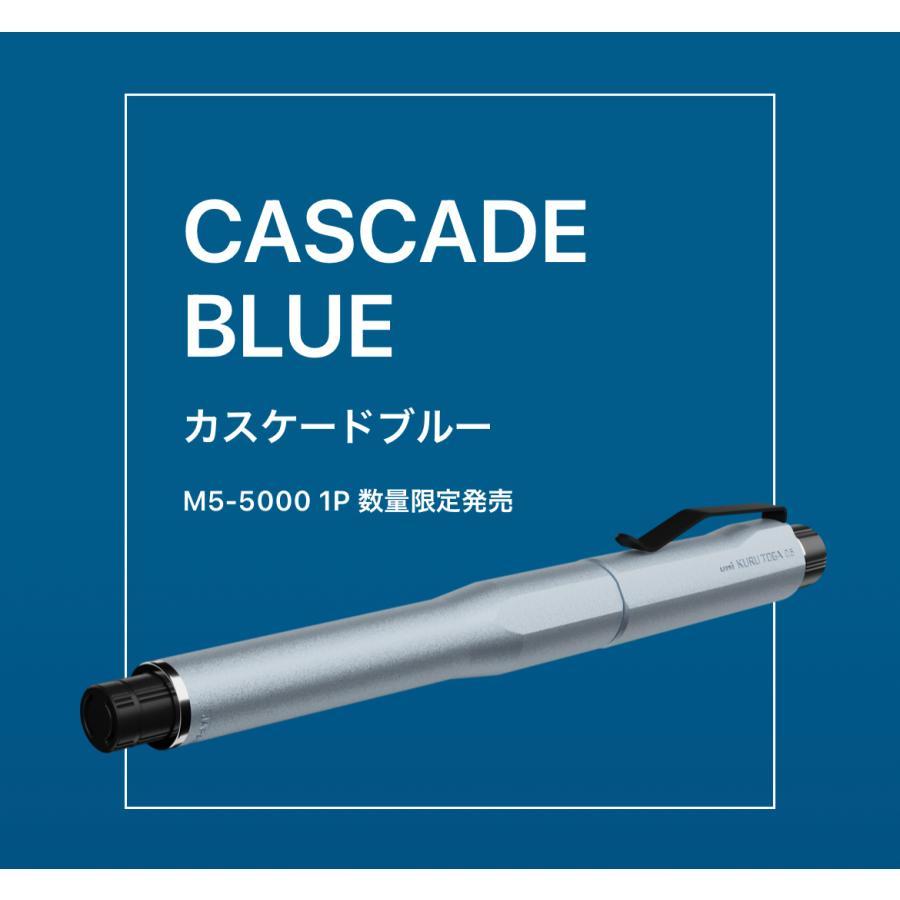 三菱鉛筆 クルトガ DIVE ダイブ 数量限定 第二弾 CASCADE BLUE 三菱鉛筆 クルトガ DIVE ダイブ 数量限定 第二弾 CASCADE BLUE