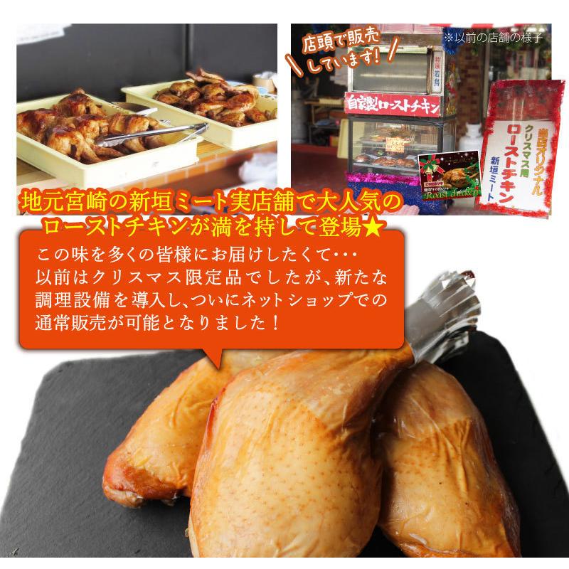 予約商品 鶏肉 ローストチキン レッグ 3本 1本あたり220g 送料無料 国産 骨付きもも 温めるだけ簡単 クリスマス パーティー 贈り物 ギフト Rsck Rg Yyk 新垣ミート 通販 Yahoo ショッピング