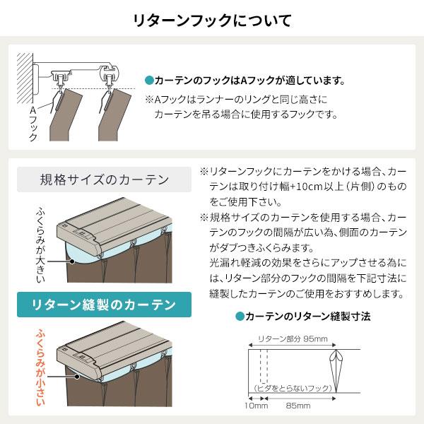 伸縮 カーテンレール 〔2m セット 木目ホワイト〕 カバートップ付き