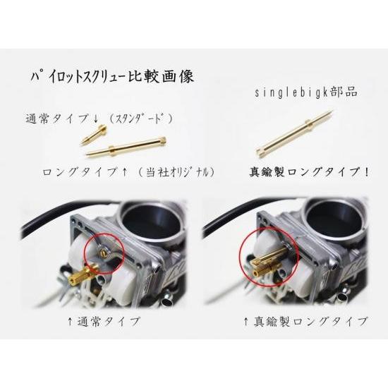 YAMAHA 部品 新品【 SR400 / SR500 用 FCRキャブレターセッティング