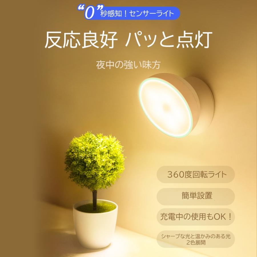 センサーライト 屋内  室内 led 人感 USB 充電式 玄関 階段 廊下 ナイトライト フットライト 足元灯 防犯 防災 オートセンサー 自動点灯 災害 非常灯 照明 | 