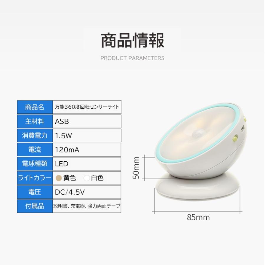 センサーライト 屋内  室内 led 人感 USB 充電式 玄関 階段 廊下 ナイトライト フットライト 足元灯 防犯 防災 オートセンサー 自動点灯 災害 非常灯 照明 |  | 13