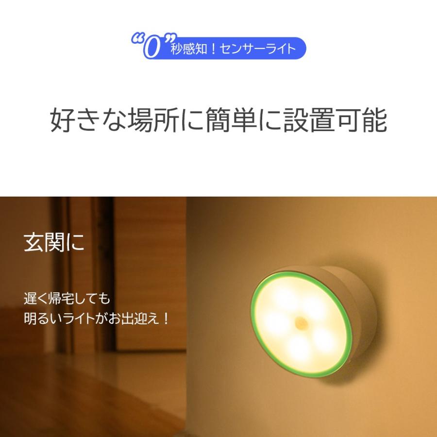 センサーライト 屋内  室内 led 人感 USB 充電式 玄関 階段 廊下 ナイトライト フットライト 足元灯 防犯 防災 オートセンサー 自動点灯 災害 非常灯 照明 |  | 04