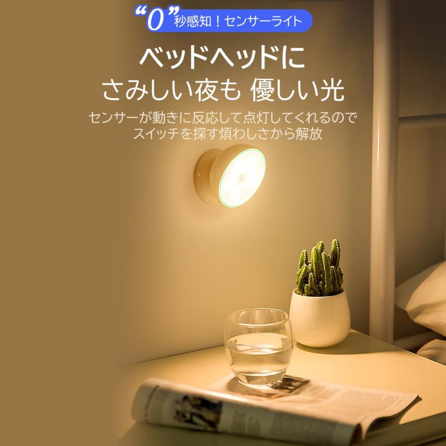 センサーライト 屋内  室内 led 人感 USB 充電式 玄関 階段 廊下 ナイトライト フットライト 足元灯 防犯 防災 オートセンサー 自動点灯 災害 非常灯 照明 |  | 06