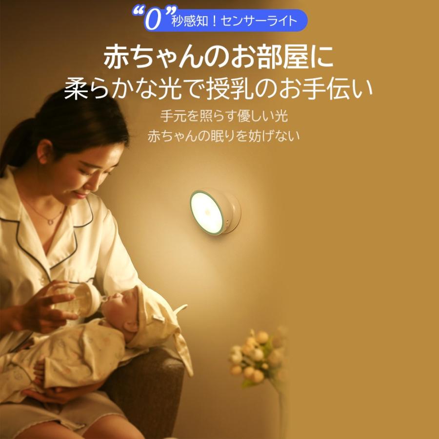 センサーライト 屋内  室内 led 人感 USB 充電式 玄関 階段 廊下 ナイトライト フットライト 足元灯 防犯 防災 オートセンサー 自動点灯 災害 非常灯 照明 |  | 07