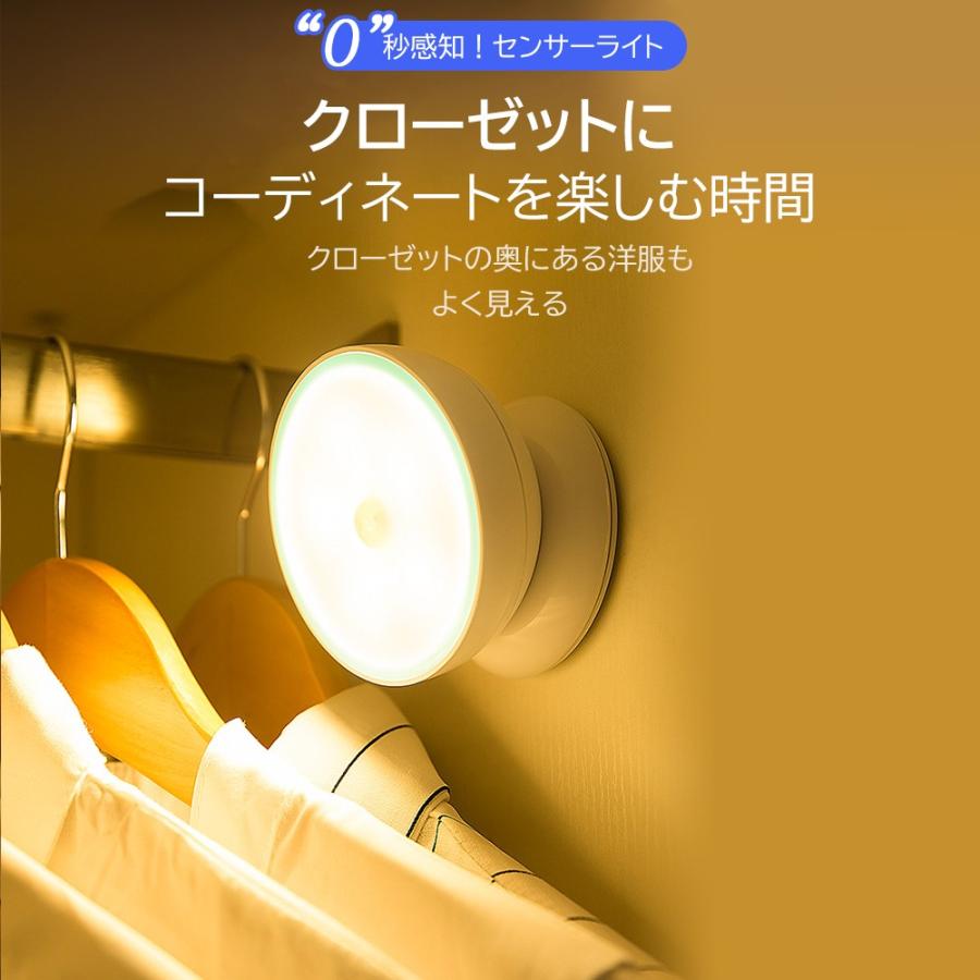 センサーライト 屋内  室内 led 人感 USB 充電式 玄関 階段 廊下 ナイトライト フットライト 足元灯 防犯 防災 オートセンサー 自動点灯 災害 非常灯 照明 |  | 08