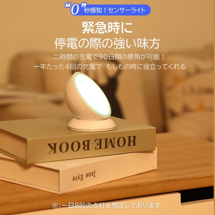 センサーライト 屋内  室内 led 人感 USB 充電式 玄関 階段 廊下 ナイトライト フットライト 足元灯 防犯 防災 オートセンサー 自動点灯 災害 非常灯 照明 |  | 09