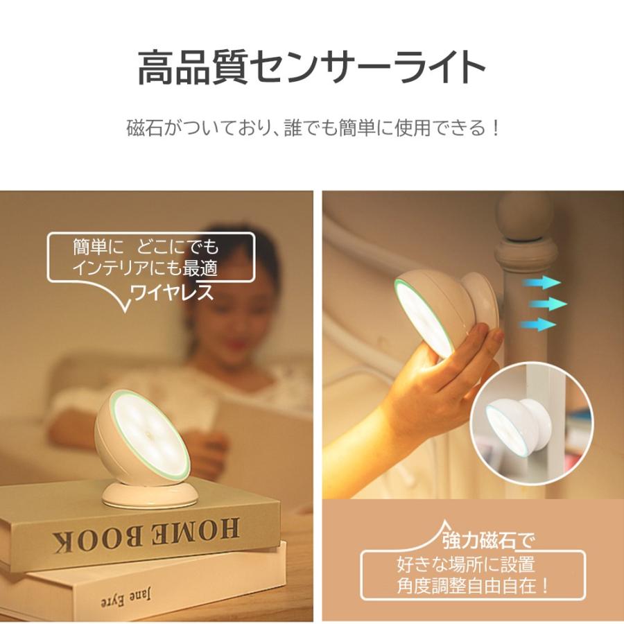 センサーライト 屋内  室内 led 人感 USB 充電式 玄関 階段 廊下 ナイトライト フットライト 足元灯 防犯 防災 オートセンサー 自動点灯 災害 非常灯 照明 |  | 10