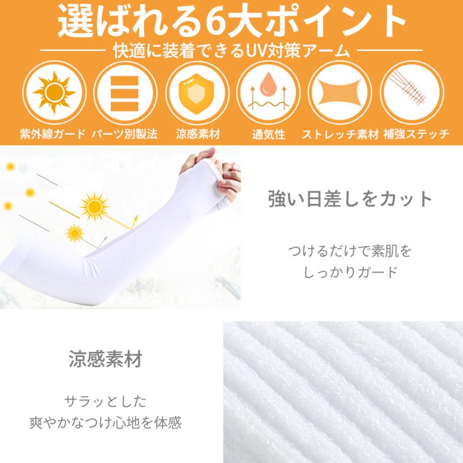 アームカバー メンズ レディース 男女兼用 スポーツ アウトドア おしゃれ 腕 uvカット 日焼け防止 紫外線対策 ドライブ ストレッチ 速乾 伸縮素材 2枚 セット |  | 14