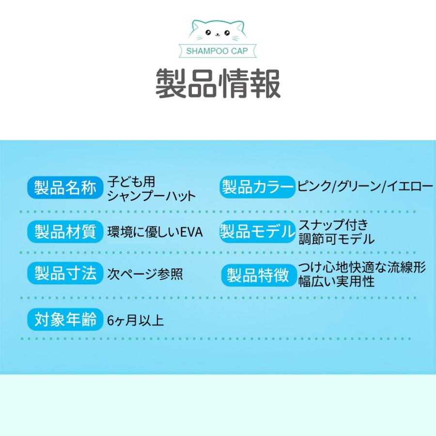 シャンプーハット 子供 赤ちゃん ベビー バスグッズ  耳あてつき シャワーキャップ 防水 シャンプーグッズ  スナップ付き 調整可能  ネコ バスタイム お風呂用品 |  | 14