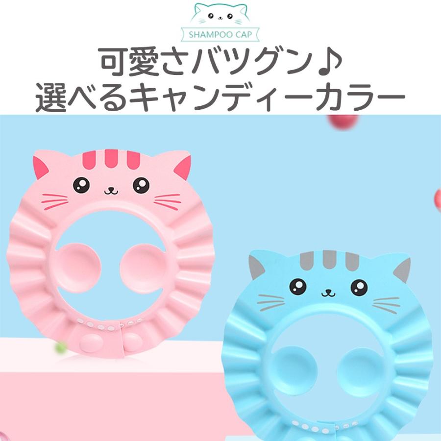 シャンプーハット 子供 赤ちゃん ベビー バスグッズ  耳あてつき シャワーキャップ 防水 シャンプーグッズ  スナップ付き 調整可能  ネコ バスタイム お風呂用品 |  | 06