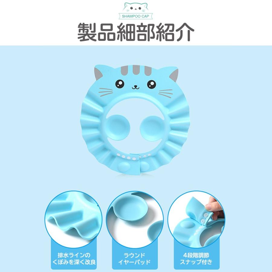 シャンプーハット 子供 赤ちゃん ベビー バスグッズ  耳あてつき シャワーキャップ 防水 シャンプーグッズ  スナップ付き 調整可能  ネコ バスタイム お風呂用品 |  | 08