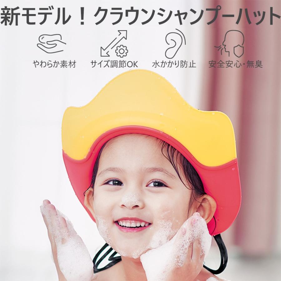 シャンプーハット 子供 赤ちゃん ベビー バスグッズ シャワーキャップ シャンプーグッズ ワンタッチ装着 調整可能 バスタイム お風呂用品 Baby4 Single Plus 3 通販 Yahoo ショッピング
