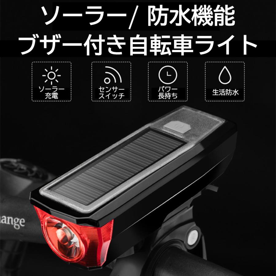 自転車 ライト usb led 明るい ソーラー おしゃれ 充電  防水 取り付け簡単 ブザー ホーン スマホ充電可能 自動点灯 広照射 ワイド照射 パッケージ |  | 01