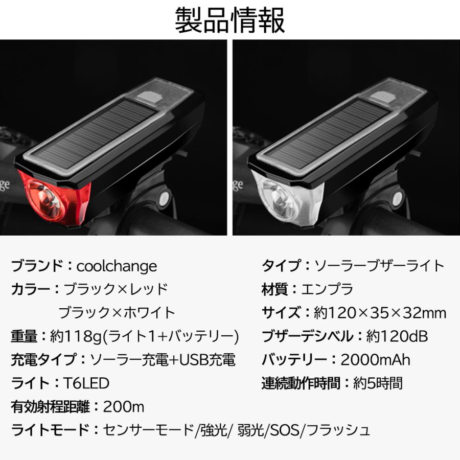 自転車 ライト usb led 明るい ソーラー おしゃれ 充電  防水 取り付け簡単 ブザー ホーン スマホ充電可能 自動点灯 広照射 ワイド照射 パッケージ |  | 03