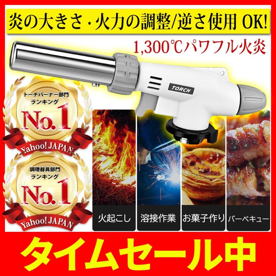 トーチバーナー バーナー ハイパワー 高火力 ガスバーナー 火力調整 炎の大小調整  強力 シングルバーナー 逆さ使用OK アウトドア バーベキュー お菓子作り | 