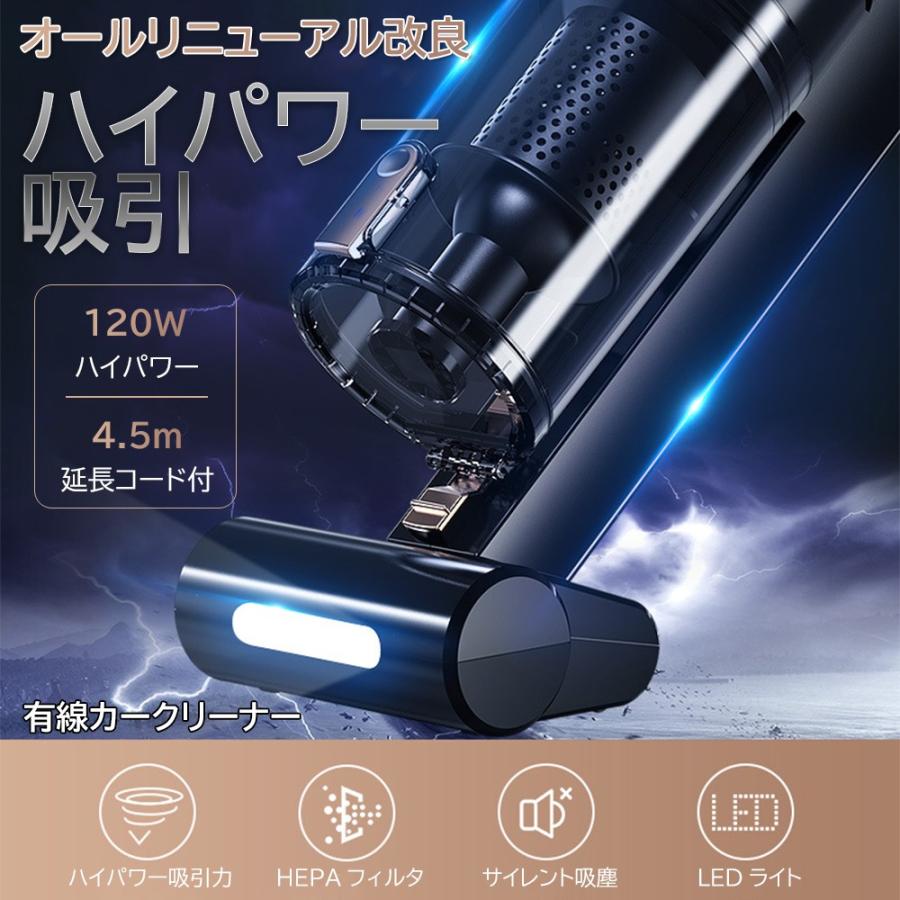 車用掃除機 カークリーナー  車 掃除機 ハンディクリーナー シガーソケット 乾湿両用 強力 強力吸引 ハイパワー パワフル 120W LED灯 夜間照明  車載用品 |  | 01