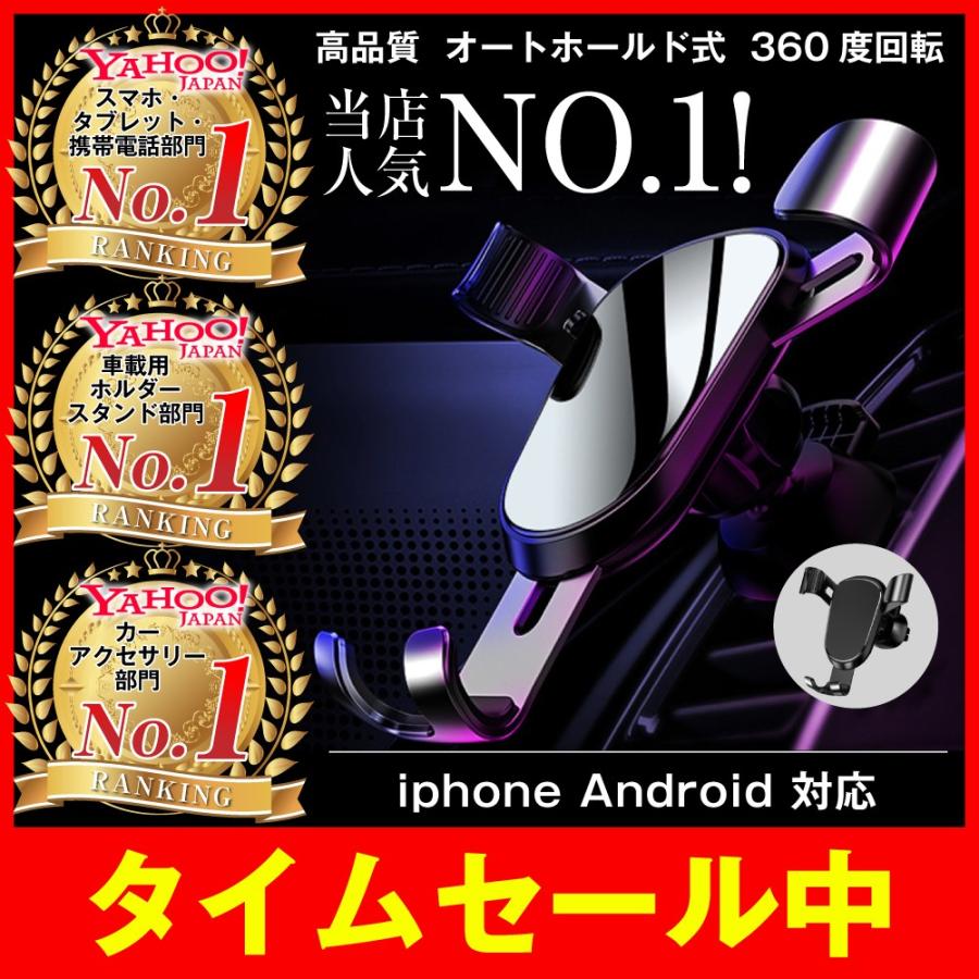 車載ホルダー iPhone Android スマホ スマホホルダー 携帯 オートホールド式 自動開閉 車載 車 エアコン 吹き出し口 簡単 三点式 カー用品 車内用品 | 
