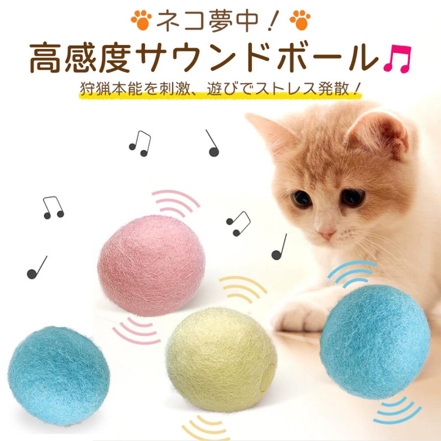 猫 ねこ ネコ 安全 おもちゃ 猫用おもちゃ 猫のおもちゃ ねこのおもちゃ  ボール ダイエット 運動 ストレス 嗅覚 キャットニップ またたび 自然素材 プレゼント |  | 01