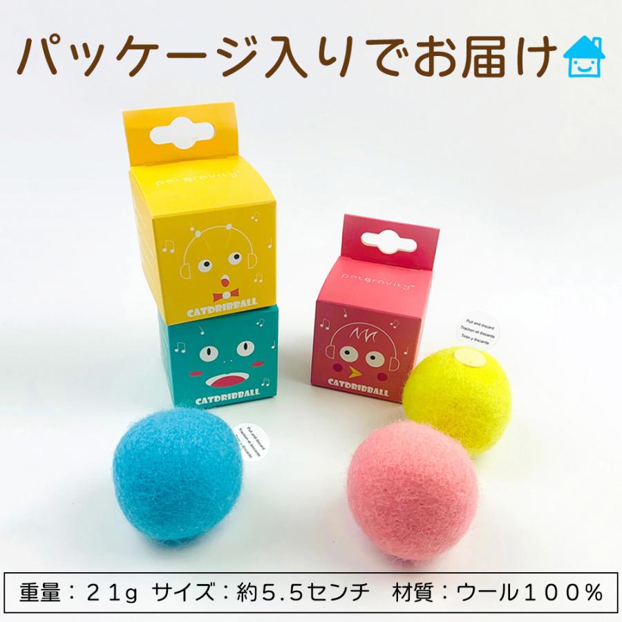 猫 ねこ ネコ 安全 おもちゃ 猫用おもちゃ 猫のおもちゃ ねこのおもちゃ  ボール ダイエット 運動 ストレス 嗅覚 キャットニップ またたび 自然素材 プレゼント |  | 09