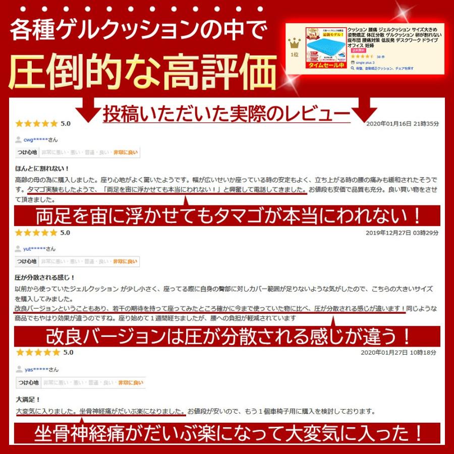 最新版 ゲルクッション 腰痛 ジェルクッション 大きめ 姿勢矯正  座布団 腰痛対策 低反発 デスクワーク ドライブ オフィス 妊婦 |  | 09
