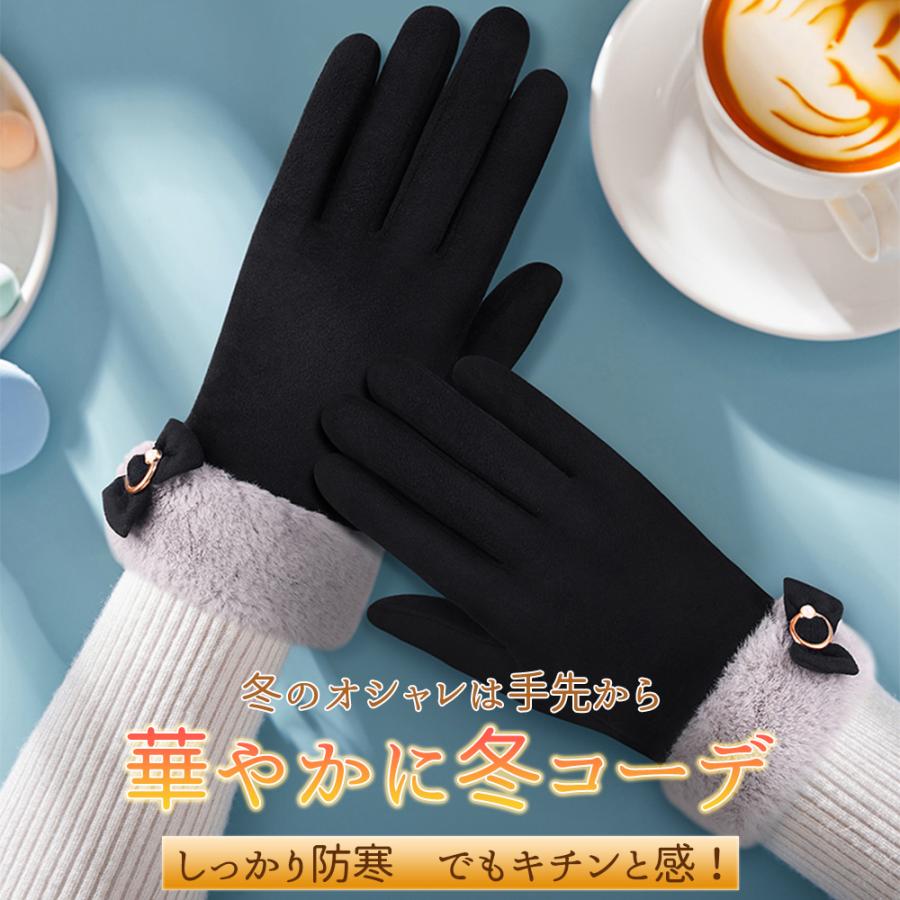 手袋 レディース 暖かい おしゃれ スマホ スマホ対応 防寒 グローブ 手ぶくろ てぶくろ 通勤 保温 スエード 裏起毛 リボン かわいい 大人 ファー |  | 08