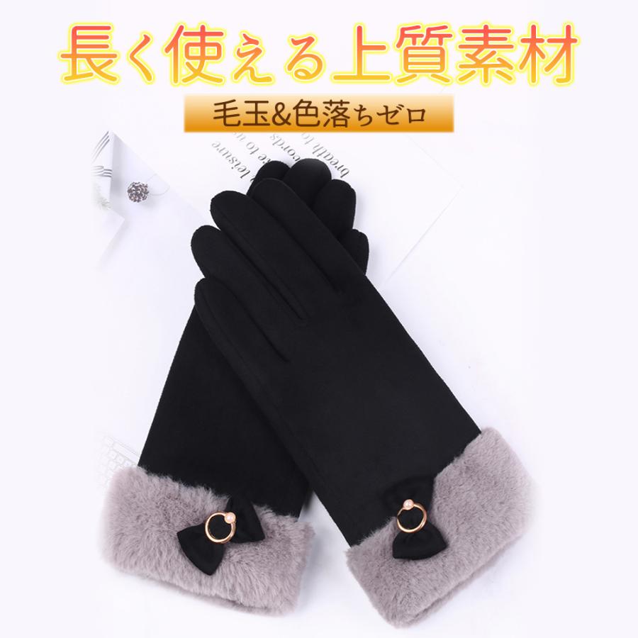 手袋 レディース 暖かい おしゃれ スマホ スマホ対応 防寒 グローブ 手ぶくろ てぶくろ 通勤 保温 スエード 裏起毛 リボン かわいい 大人 ファー |  | 18