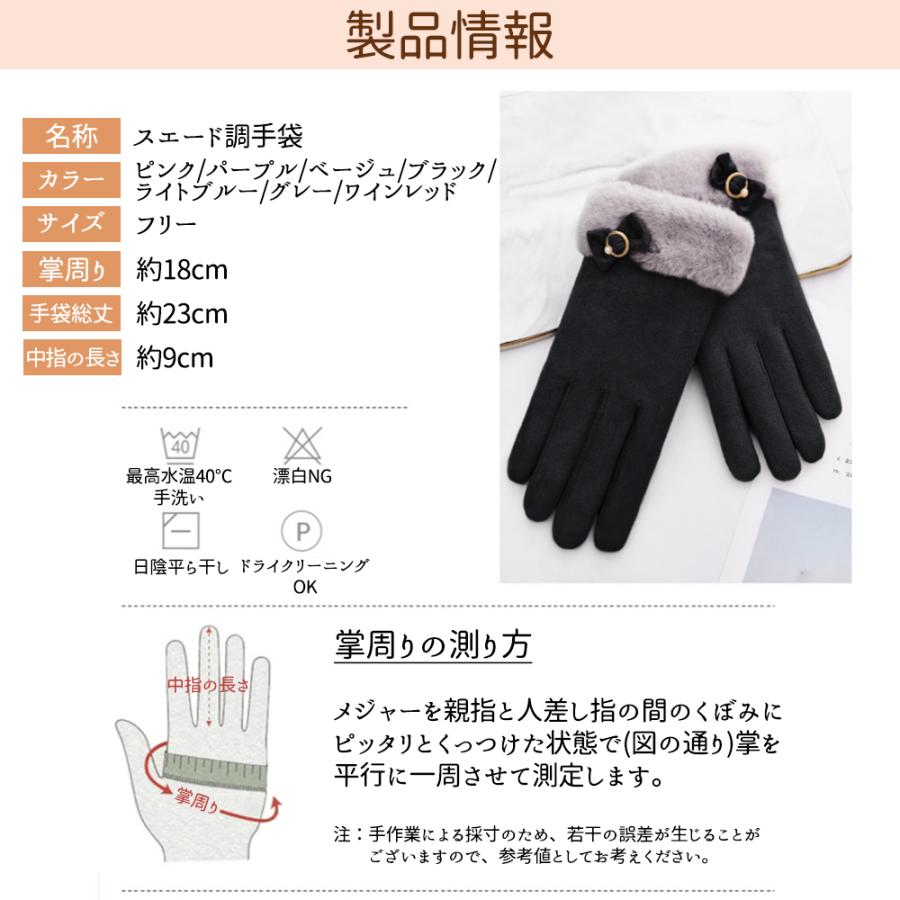 手袋 レディース 暖かい おしゃれ スマホ スマホ対応 防寒 グローブ 手ぶくろ てぶくろ 通勤 保温 スエード 裏起毛 リボン かわいい 大人 ファー |  | 19