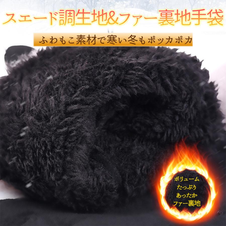 手袋 レディース 暖かい おしゃれ スマホ スマホ対応 防寒 グローブ 手ぶくろ てぶくろ 通勤 保温 スエード 裏起毛 リボン かわいい 大人 ファー |  | 09