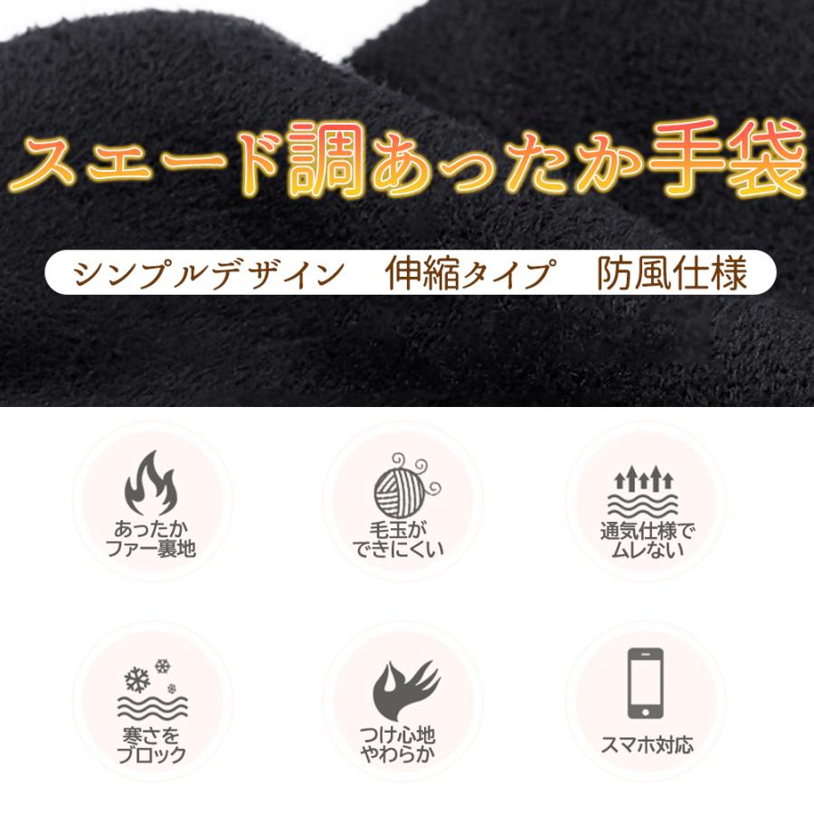 手袋 レディース 暖かい おしゃれ スマホ スマホ対応 防寒 グローブ 手ぶくろ てぶくろ 通勤 保温 スエード 裏起毛 リボン かわいい 大人 ファー |  | 10