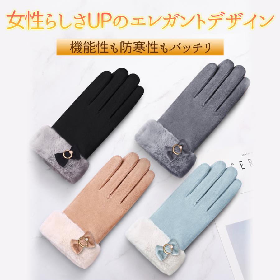手袋 レディース 暖かい おしゃれ スマホ スマホ対応 防寒 グローブ 手ぶくろ てぶくろ 通勤 保温 スエード 裏起毛 リボン かわいい 大人 ファー |  | 11