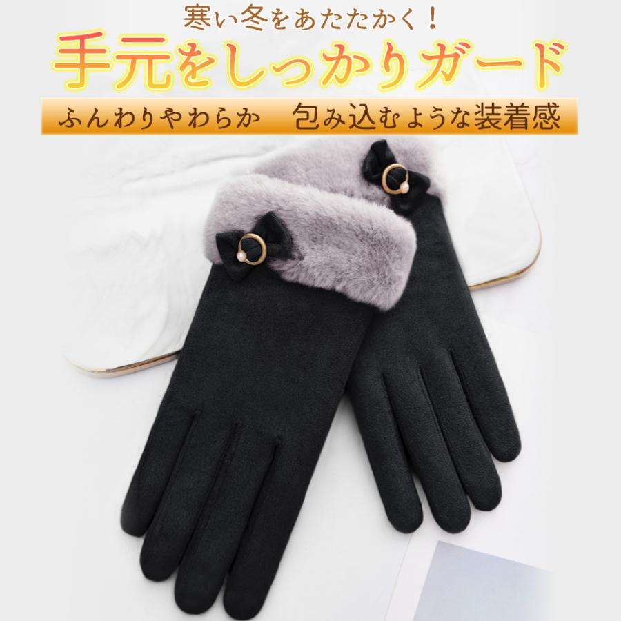 手袋 レディース 暖かい おしゃれ スマホ スマホ対応 防寒 グローブ 手ぶくろ てぶくろ 通勤 保温 スエード 裏起毛 リボン かわいい 大人 ファー |  | 12